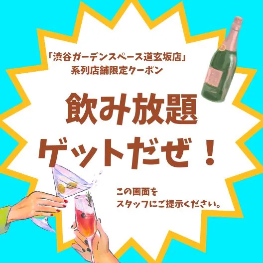 渋谷で80人で貸切パーティーするなら『渋谷ピカリエ本店』
貸切利用でマイク・プロジェクターなど無料！パーティーを盛り上げるシャンパンタワーなどもございます！