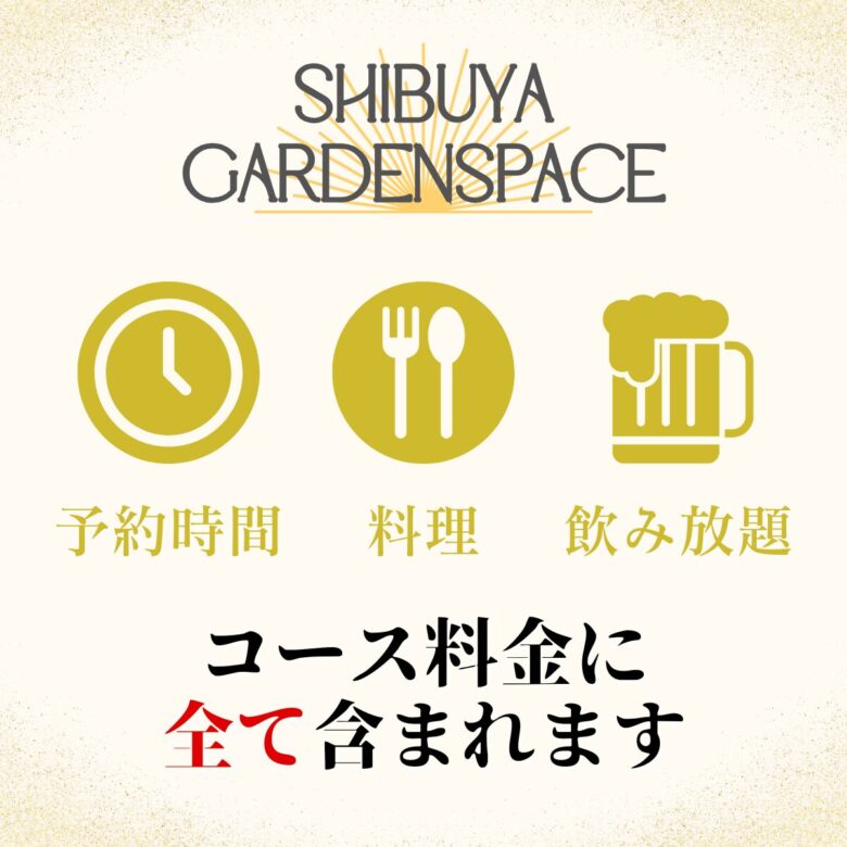 渋谷で冬季限定のBBQコースが楽しめる！
渋谷でBBQするなら「渋谷ガーデンスペース道玄坂」